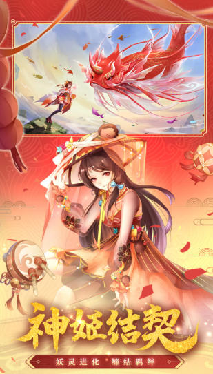 天姬变官方最新版