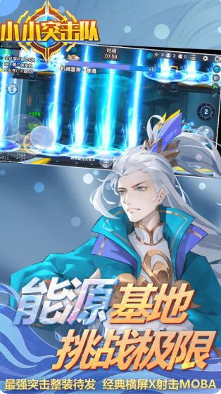 小小突击队官方最新版