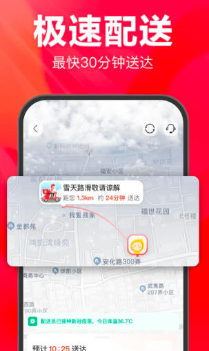 永辉线上超市官方最新版