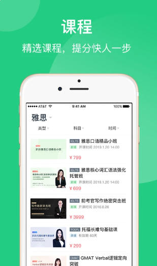 趴趴英语官方最新版