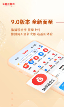 私募排排网截图