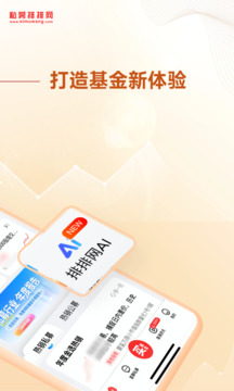 私募排排网截图