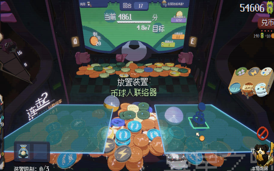 浣熊推币机截图
