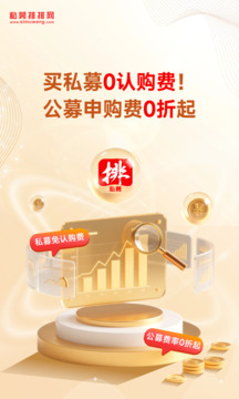 私募排排网截图