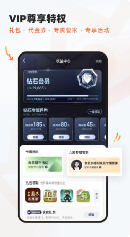 九游截图