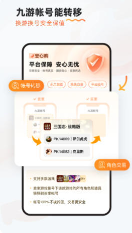 九游截图