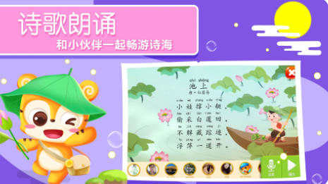 天天识字截图