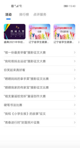 学到汇截图