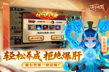 造梦西游外传截图