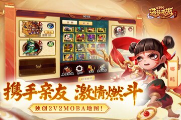 造梦西游外传截图