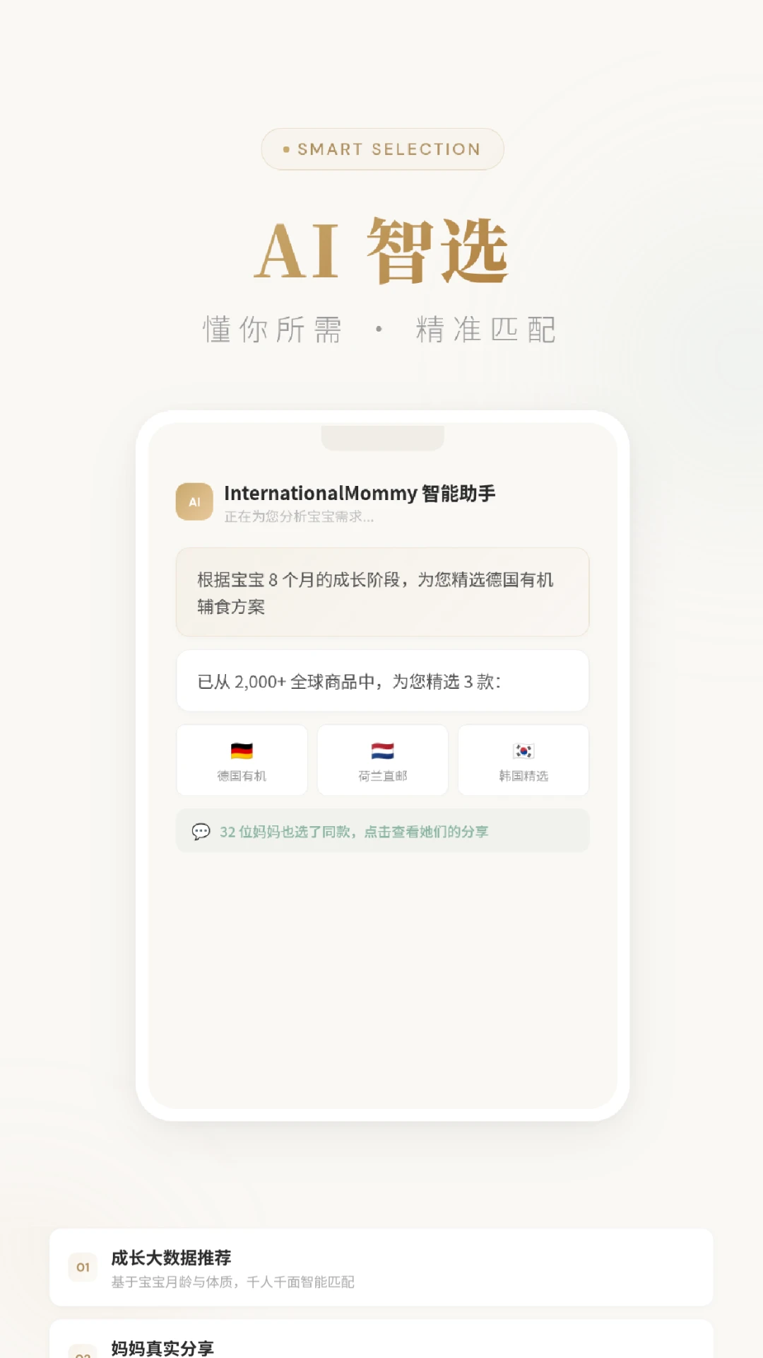 国际妈咪官方最新版