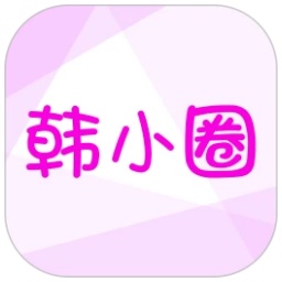 韩小圈
