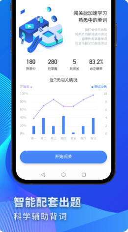 高中英语截图