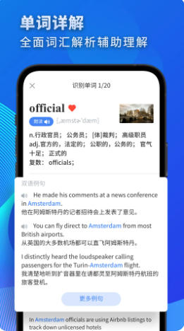 高中英语截图