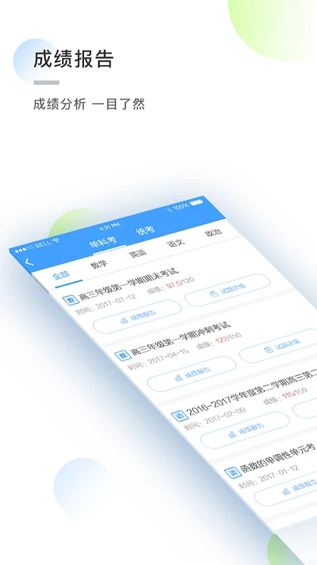 知心慧学提分宝截图