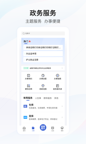 鄂汇办截图