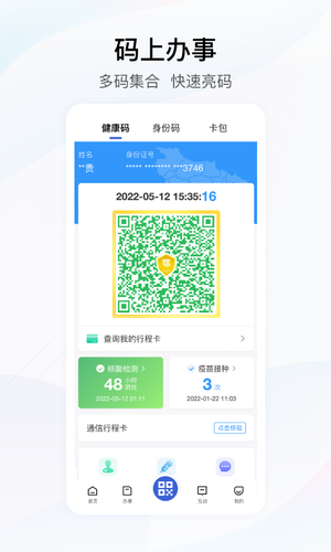 鄂汇办截图