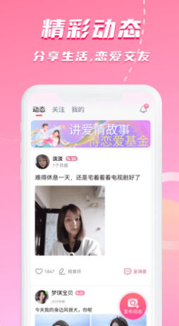 對聊截圖