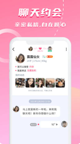 對聊截圖