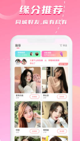 對聊截圖