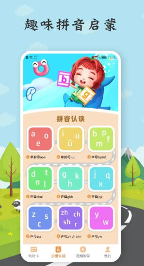 宝宝知道官方最新版