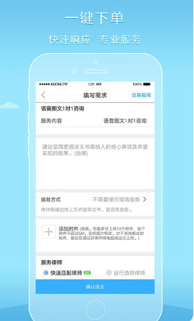 好律师官方最新版