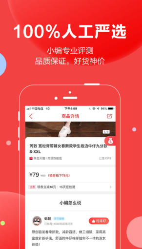 抢货截图