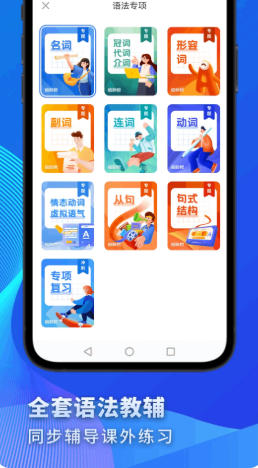 高中英语截图