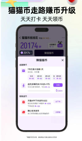 天猫截图