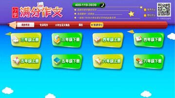 拼音岛大冒险截图
