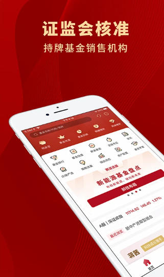 众禄基金官方最新版