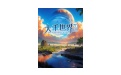 大千世界2段首LOGO