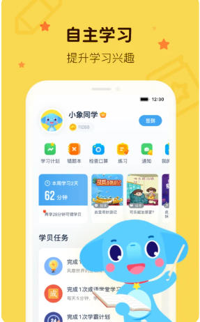 小盒AI学官方最新版