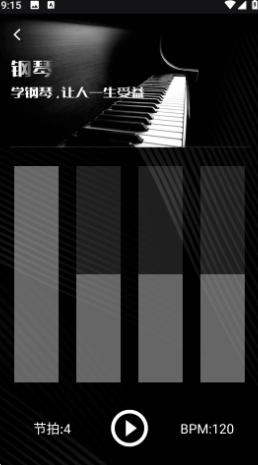 同步音律截圖