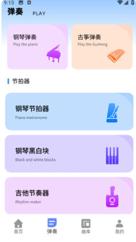 同步音律截圖