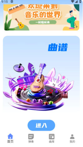 同步音律截圖