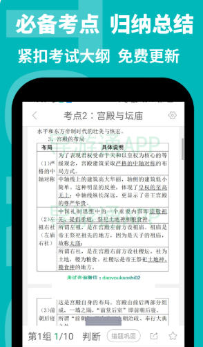 导游通官方最新版