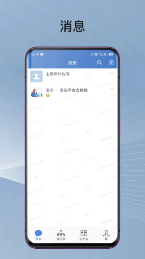 蓉政通截图
