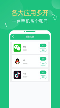 多开精灵截图