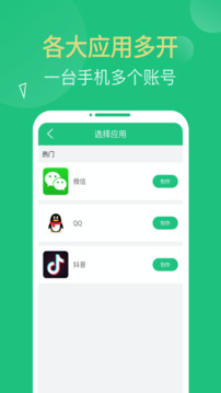 多开精灵截图