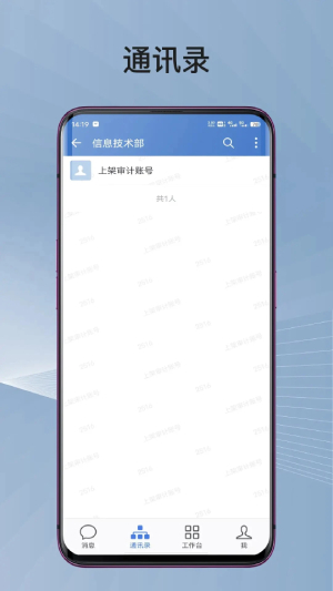 蓉政通截图