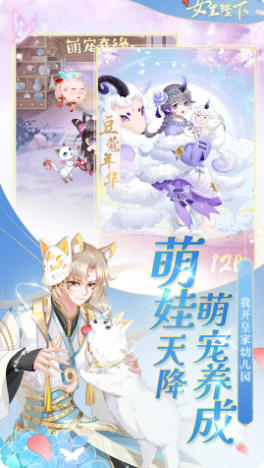 全民养成之女皇陛下官方最新版