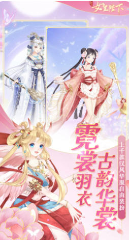 全民养成之女皇陛下官方最新版