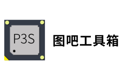 图吧工具箱段首LOGO