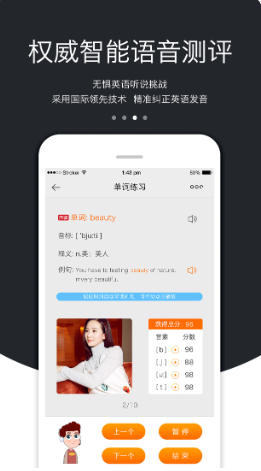 3E英语官方最新版
