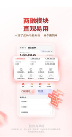 中邮证券截图