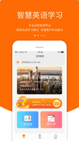 3E英语官方最新版