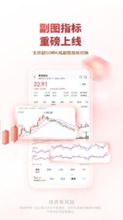 中邮证券截图