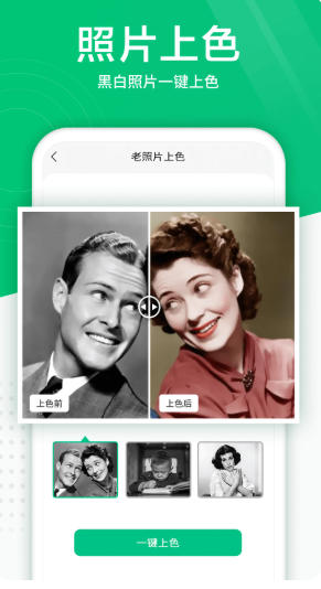 照片扫描仪官方最新版