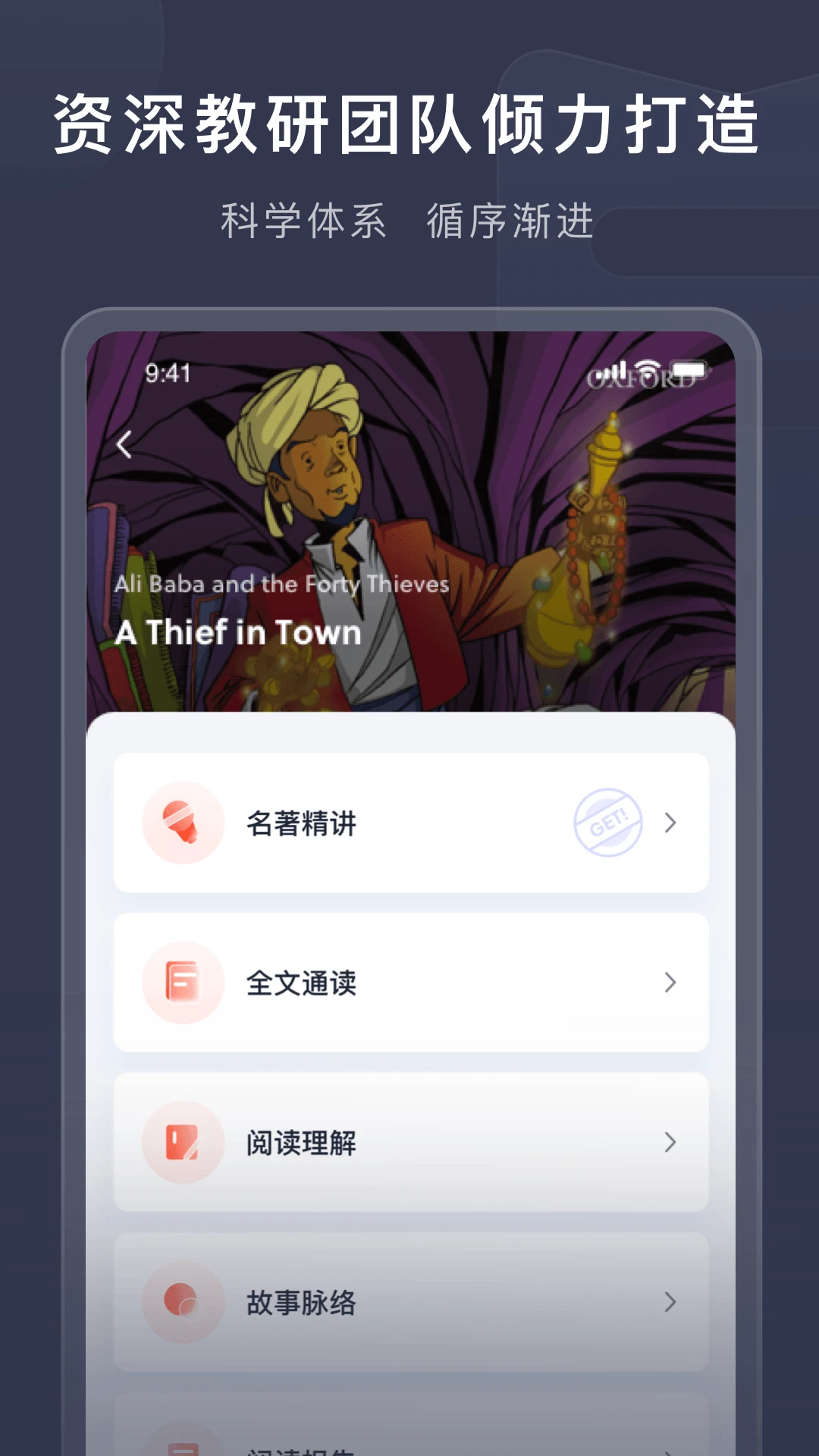 喜课截图